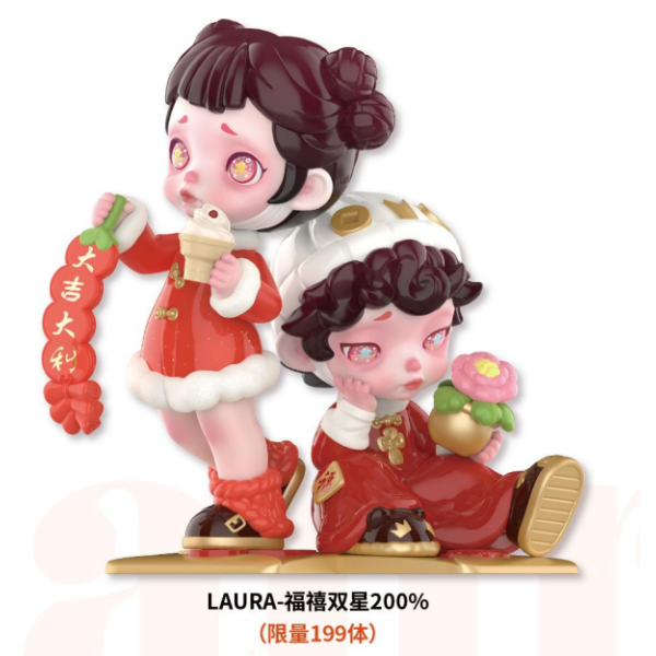 LAURA-福禧双星200%